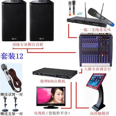 音响设备_音响设备供货商_供应卡拉OK套装音响设备BMBKTV套装音响家庭音响_音响设备价格_广州雅健电器批发商行(个体经营)
